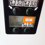 ラーメン二郎 - シビれ終了