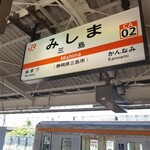 Unagi Sakuraya - 三島駅（駅から暑かったけど歩いたよ）