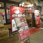 ラーメン櫻島 - 