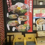 ラーメン櫻島 - 