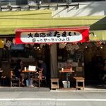 大衆酒場たまい 昼からやってるよ店 - 外観