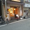 帰ってきた宮田麺児