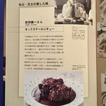 レストラン 代官山小川軒 - 吉田健一氏。お父様は "人を喰って" 元気でしたが、ご本人はオックステイルシチューがお好みでありました。