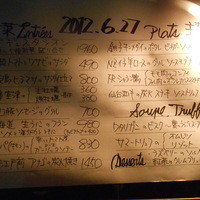 ゴッサム - 外にありますメニュー。。。ライトアップの為、ハレーション(>_<)
