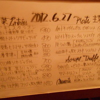 ゴッサム - 店内にあるメニュー