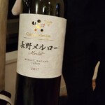 レストラン ルミエール - 長野メルロー