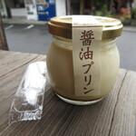 湯布院 醤油屋 - 醤油プリン 380円(税込)　(2020.8)