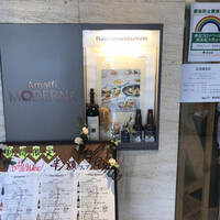 アマルフィイ・モデルナ - 