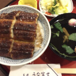 炭焼うな富士 - 