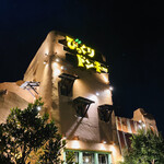 びっくりドンキー - 