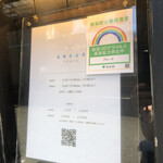 AMOUR - お店の前