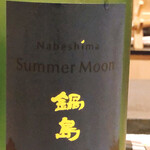 はらまさ - 日本酒