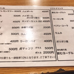 ホルモン青木 - 