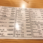 ホルモン青木 - 