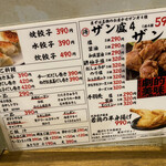 札幌ザンギ本舗 - 