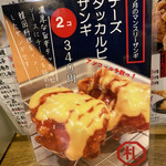 札幌ザンギ本舗 - 