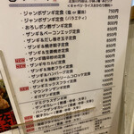 札幌ザンギ本舗 - 