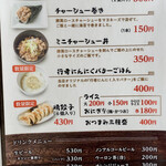 ラーメンみすゞ - 