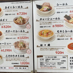 ラーメンみすゞ - 