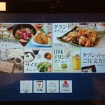 Ootoya - menu