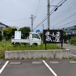 まんまみぃ屋 - 看板～☆