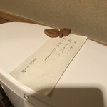 木挽町 とも樹 - トイレタンクに置かれた短歌？