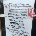 (メニュー)LUNCH MENU