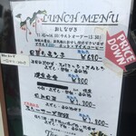 スリー コーズ - (メニュー)LUNCH MENU