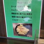 横浜らーめん寿三家 - 卓上