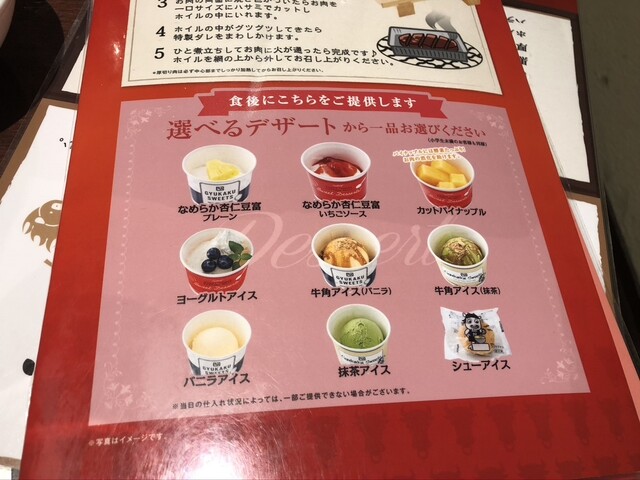 中山 お得な食べ放題 牛角コース By すーぱーやん子 炭火焼肉酒家 牛角 中山店 スミビヤキニクシュカギュウカク 中山 焼肉 食べログ 中山 お得な食べ放題 牛角コース By すーぱーやん子 炭火焼肉酒家 牛角 中山店 スミビヤキニクシュカギュウカク 中山 焼肉 食べログ
