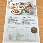 中国料理 桃花林 - 