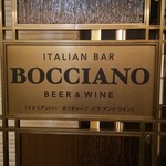 イタリアンバー ボッチャーノ ビア＆ワイン - 