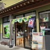 しもさか茶店