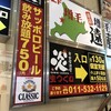 炭火居酒屋 炎 第三グリーンビル店