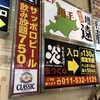 炭火居酒屋 炎 第三グリーンビル店