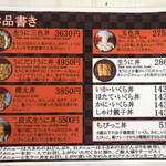 樺太食堂 - 二段式うに丼5500は、十分もとをとれる思い出になるので、臆さずに注文してください。