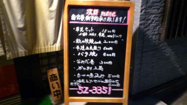 鮨処次郎 - 久慈（寿司）の写真