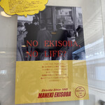 Manekino Ekisoba - 