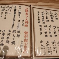 江藤家 - 