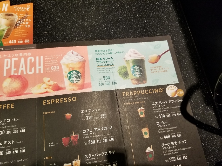 メニュー写真 : スターバックスコーヒー 西本町店 （STARBUCKS