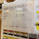 らーめん 稲荷屋 - 