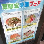 豆の家 - 