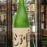 南部ビストロ うんめのす - 洌　純大吟