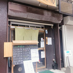 Koryouri Shun - 店舗前