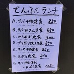 地物産品料理処 田福 - 