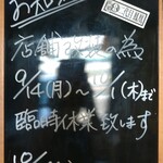 中華料理 鳳凰 - お知らせです。