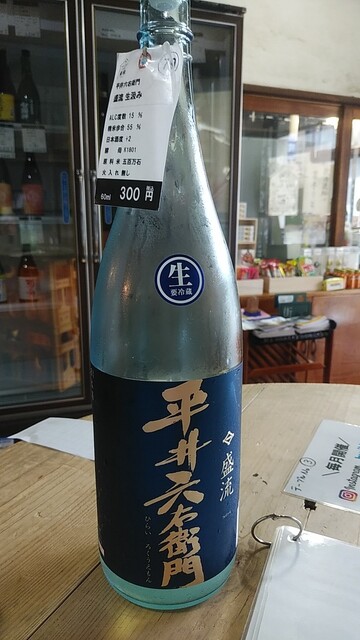 角打ち＆はしご 菊の司酒造 蔵前 - 上盛岡（立ち飲み）の写真