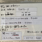 とんかつ成蔵 - 