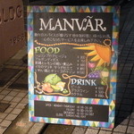 MANVAR - 