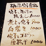 鮨でですけ - ６月は穴子尽くし！！